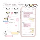 모리도리님 판다네 주먹밥 가게 카톡 테마 (ios) 공유 (-07/27 8:00pm) 이미지