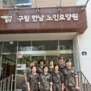 구립한남노인요양원 이미지