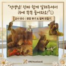 기쁜 유치원 | ​[교사 직무연수] 나주 유치원·초등 선생님과 함께한 그림책 업사이클링 팝업북 연수 후기