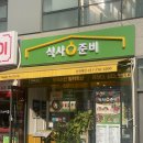 위례밀키트 식사준비 남위례역점 고등어조림 오징어볶음