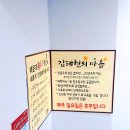김태현의꽃등심한근집 이미지