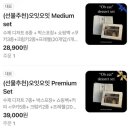 청주 답례품으로 좋은 가벼운 쿠키 선물 “오잇오잇!”(청첩장 선물) 내돈내산 후기
