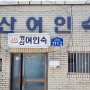 광주여인숙 이미지