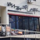 바다위에그린씨푸드 대천해수욕장 맛집 후기