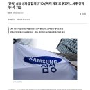 [단독] 삼성 성과급 합의안 '10년짜리 제도'로 묶었다…세후 전액 자사주 지급 이미지