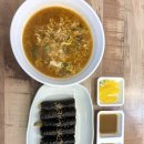 블로그챌린지 삼 / 찡찡꼬마김밥 광천점