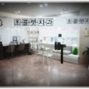 시카고초콜렛치과의원 이미지