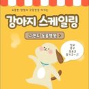 그랜드 동물병원 이미지