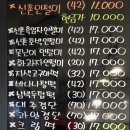 신촌인절미