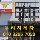 두리지게차 이미지