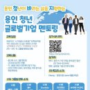 글로벌용인 이미지