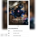 1716 | #1716 | 250617 밤 뮤지컬 [이매지너리] | 강찬, 황민수, 김주안