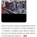 용인대 학사 체육관 | [신원동 복싱] 복싱장이 궁금한 예비 복린이들 모여라~! 궁금증 Q&amp;A