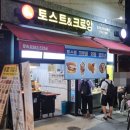 6호토스트&크로앙 이미지
