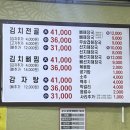 삼식이감자탕 | [천안 성정동 맛집] 삼식이감자탕 | 푸짐한 양에 반했지만 볶음밥은 아쉬웠던 내돈내산 후기