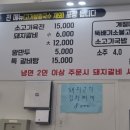 수면옥명촌점