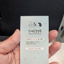 만세동물병원 이미지