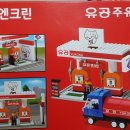 코끼리주유소(SK) 이미지