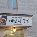 예천여자중학교 앞 이미지