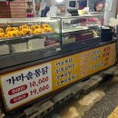 대해시장 가마솥옛날통닭 이미지