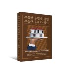 수도권 그린벨트 땅 가치와 맹지가치가 오르는 이유 이미지