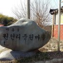 덕산매립장 | 금북정맥...9구간 ; 아홉고개~161.9봉~장항선철로/와계교~만해동상/충령사~하고개~백월산~홍동산~육괴정...