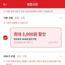 엽기떡볶이 포장할인 후기 in 엽떡 호원점
