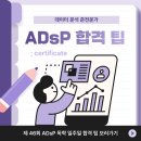 [HD]데이터분석 준전문가(ADsP) 자격증 따기 - 3과목 데이터 분석2 (R프로그래밍) (2020) | ADsP 일주일 벼락치기 (사실상 4일) 비전공자 독학 합격 공부법 후기