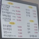 서울이문초등학교 | 이문동맛집 외대고기집 이문동그집 본점 한우갈빗살 볶음밥 추천