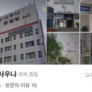 중앙사우나목욕 네이버블로그