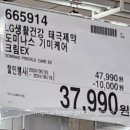 화장품할인코너 이미지