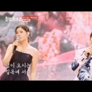 [유튜브] MBN 한일톱텐쇼 환희 사모(듀엣) - 공식영상이 수정되어 올라왔습니다! 좋아요 댓글 다녀오세요💙 이미지