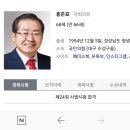 홍준표 27.2%, 지지율 대박카드로 유일한 우선주가 매집을 끝내고 대박칠 듯 태양금속우 이미지