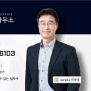 지혜법무사사무소