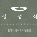 칠암바다장어 이미지