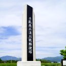 임란의병 한천전 승첩지 | 영천 임란의병 한천전 승첩지 / 한천전 승첩탑 / 경북 기념물 제156호 /경북 영천시 화남면 삼창리
