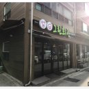 그린회관 - 삼척시 | 그린회관