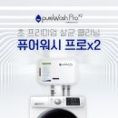 워시프로 이미지