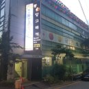 당구해커 당구장 이미지