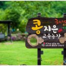 지은농장 이미지