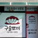 구슬뽀끼 이미지