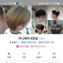 라니헤어 전주객사6호점 이미지