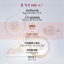 회춘식당 이미지