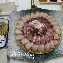 감포해녀횟집 | 경주 황성동 자연산 대방어 맛집 감포해녀횟집, 현지인 맛집 웨이팅 후기
