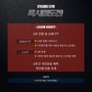 다이나믹 짐 이미지