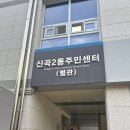 장암동 작은도서관 이미지