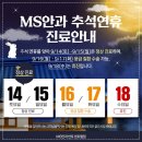 엠에스안과 이미지