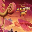 월드즐거운스튜디오