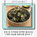창원 상남동 춘하추동 칼국수 - 맛과 양, 가격까지 완벽한 증명된 신상 칼국수 맛집