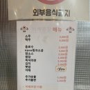 구래동맛집 김포맛집!! 도사미트 바베큐장 후기!! 쩌는 고기집입니다!!